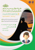ویژه دانشجویان دانشگاه صنعتی بیرجند