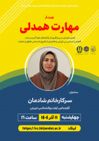 چهارشنبه 11 آذر ماه 1404