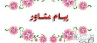 نقش تاب آوری روانشناختی در مواجه با بحران جنگ