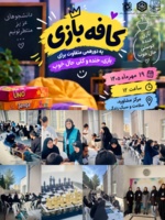 سه شنبه 21 مهر ماه 1405