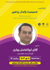 سه شنبه ۴ دی ماه