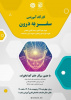 چهارشنبه ۱۴۰۴/۰۲/۱۷