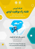 چهارشنبه ۱۴۰۴/۰۲/۲۴