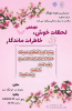 پنجشنبه ۱۴۰۴۰/۰۲/۲۵