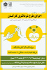 چهارشنبه 12 آذر ماه 1404