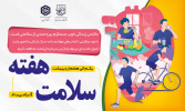 یکم الی هفتم اردیبهشت ماه 1405