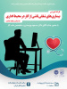 سه شنبه 15 اردیبهشت ماه 1405