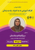 سه شنبه 7 دی ماه 1404