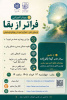 چهارشنبه 18 خرداد ماه 1405