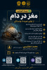 سه شنبه 19 خرداد ماه 1405