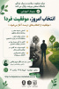دوشنبه ۱ تیرماه ۱۴۰۵ ساعت ۱۶