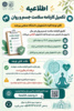 قابل توجه کلیه دانشجویان دانشگاه صنعتی بیرجند