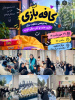 سه شنبه 21 مهر ماه 1405