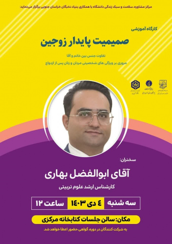 سه شنبه ۴ دی ماه