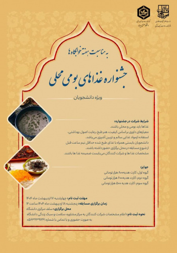 سه شنبه ۲۳ اردیبهشت ماه ۱۴۰۴