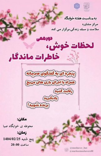 پنجشنبه ۱۴۰۴۰/۰۲/۲۵