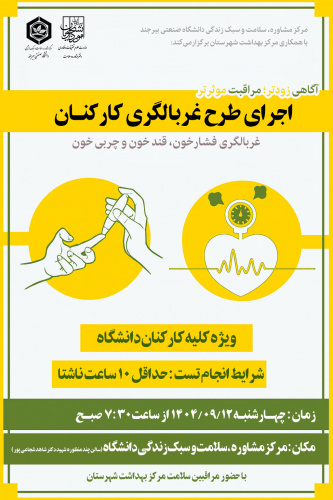 چهارشنبه 12 آذر ماه 1404