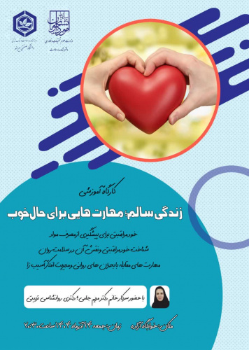 جمعه 14 آذر ماه 1404 برگزار شد