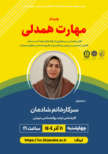 چهارشنبه 11 آذر ماه 1404