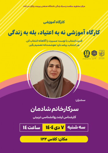 سه شنبه 7 دی ماه 1404