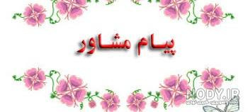 نقش تاب آوری روانشناختی در مواجه با بحران جنگ