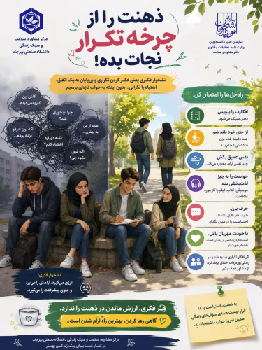 همه فکرها قرار نیست جواب داشته باشند