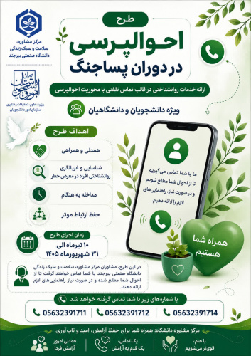 ویژه دانشجویان، اساتید و کارکنان دانشگاه