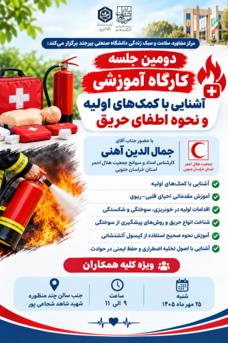 در بحران، آگاهی تفاوت می‌سازد…